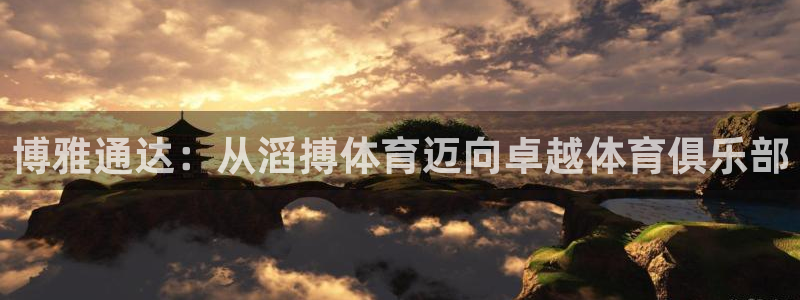 谈球吧体育