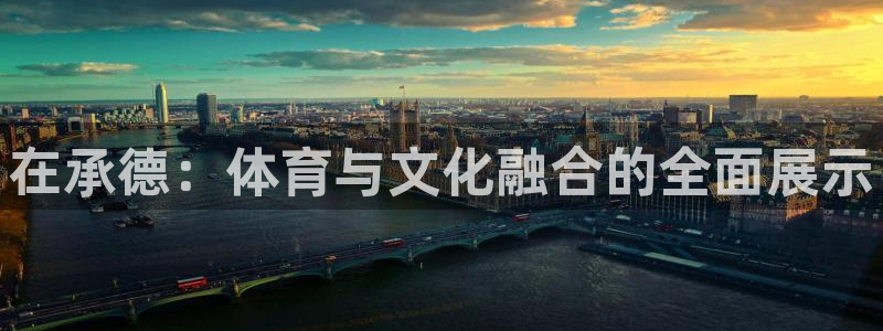谈球吧