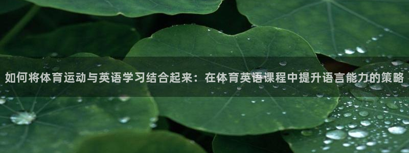 谈球吧体育