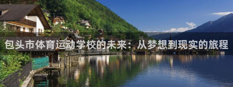 谈球吧